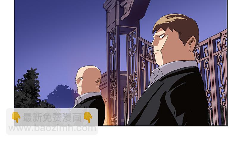 《都市极品仙医》第157话 暗访 第44页