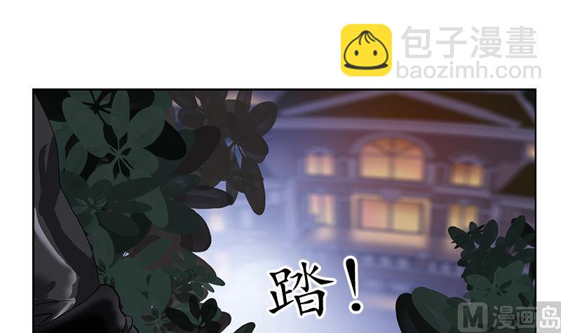 《都市极品仙医》第157话 暗访 第45页