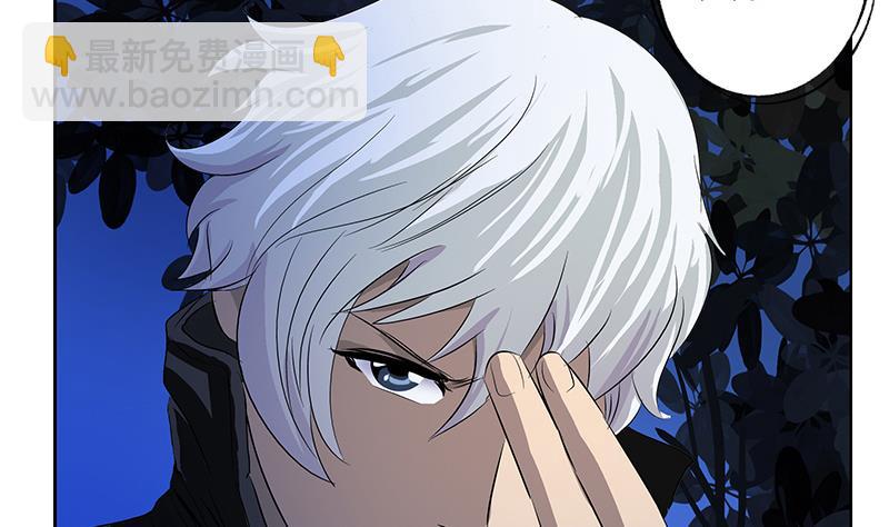 《都市极品仙医》第157话 暗访 第50页