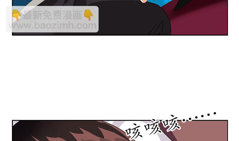 《都市极品仙医》第157话 暗访 第5页