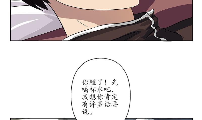 《都市极品仙医》第157话 暗访 第7页