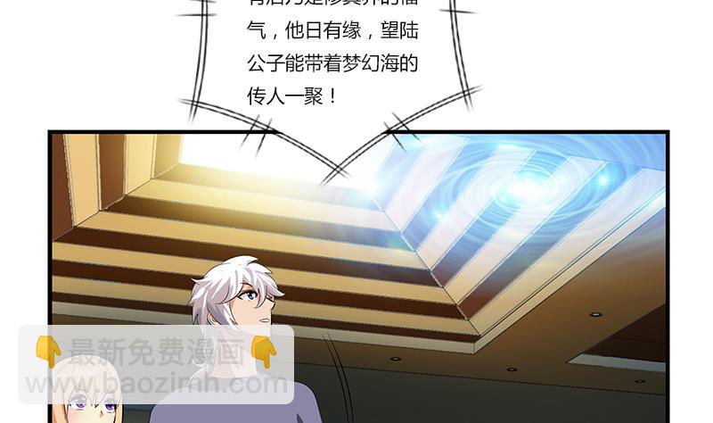 《都市极品仙医》第160话 激斗 第11页