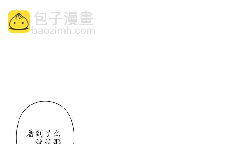 《都市极品仙医》第164话 宫灵月的故事 第10页