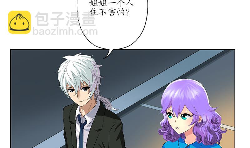 《都市极品仙医》第164话 宫灵月的故事 第13页