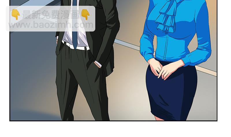 《都市极品仙医》第164话 宫灵月的故事 第14页