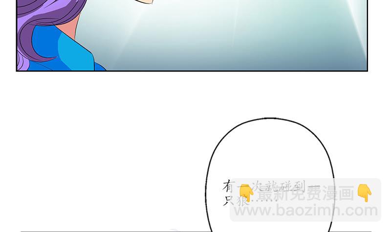 《都市极品仙医》第164话 宫灵月的故事 第17页