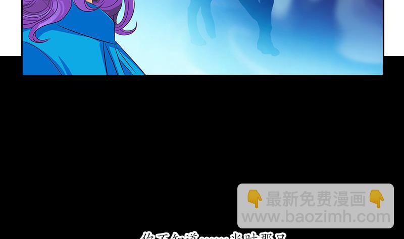 《都市极品仙医》第164话 宫灵月的故事 第19页