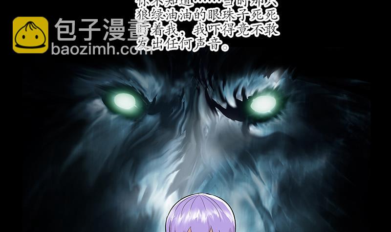 《都市极品仙医》第164话 宫灵月的故事 第20页