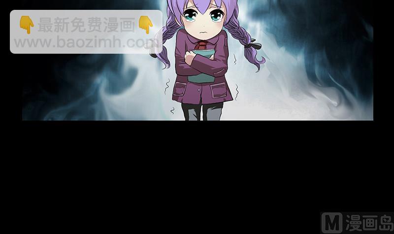 《都市极品仙医》第164话 宫灵月的故事 第21页