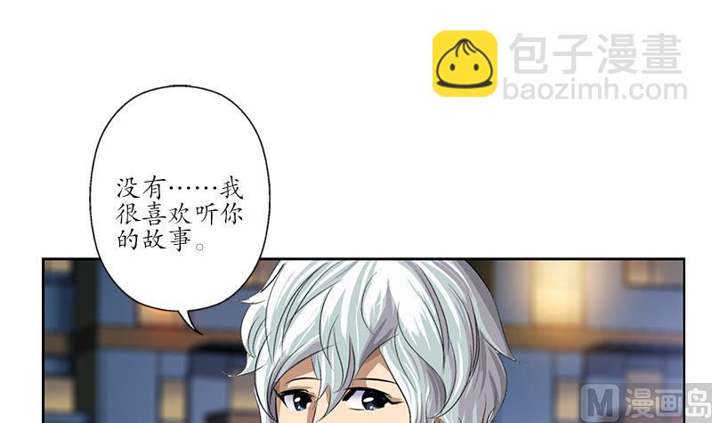 《都市极品仙医》第164话 宫灵月的故事 第30页
