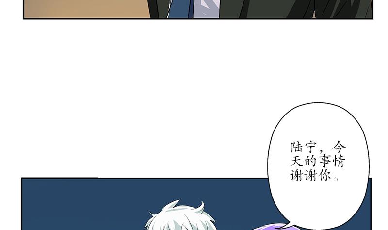 《都市极品仙医》第164话 宫灵月的故事 第32页