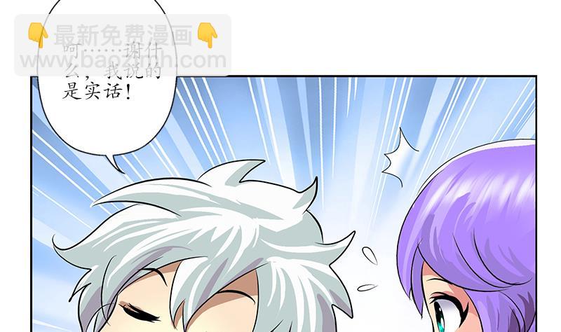 《都市极品仙医》第164话 宫灵月的故事 第35页