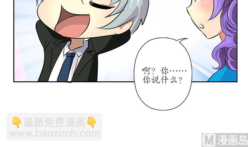 《都市极品仙医》第164话 宫灵月的故事 第36页