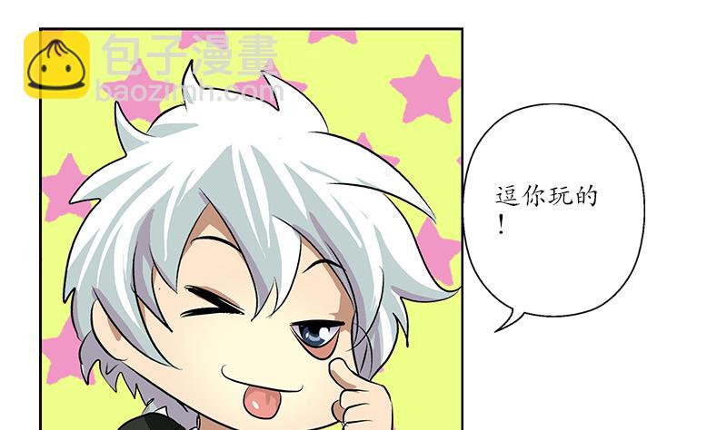 《都市极品仙医》第164话 宫灵月的故事 第37页