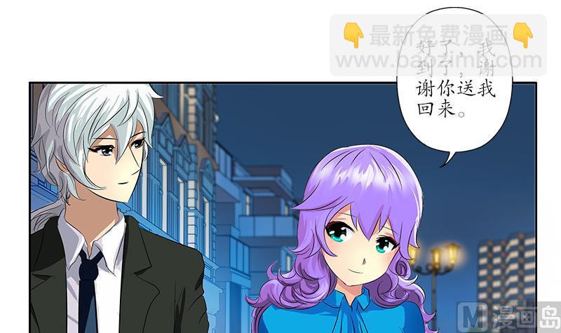 《都市极品仙医》第164话 宫灵月的故事 第39页