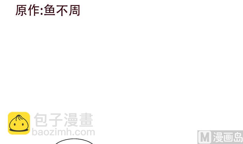《都市极品仙医》第164话 宫灵月的故事 第3页