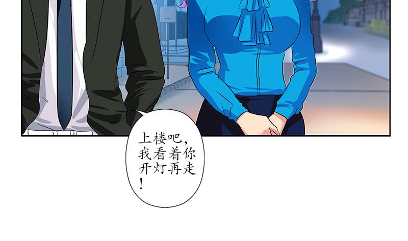 《都市极品仙医》第164话 宫灵月的故事 第40页