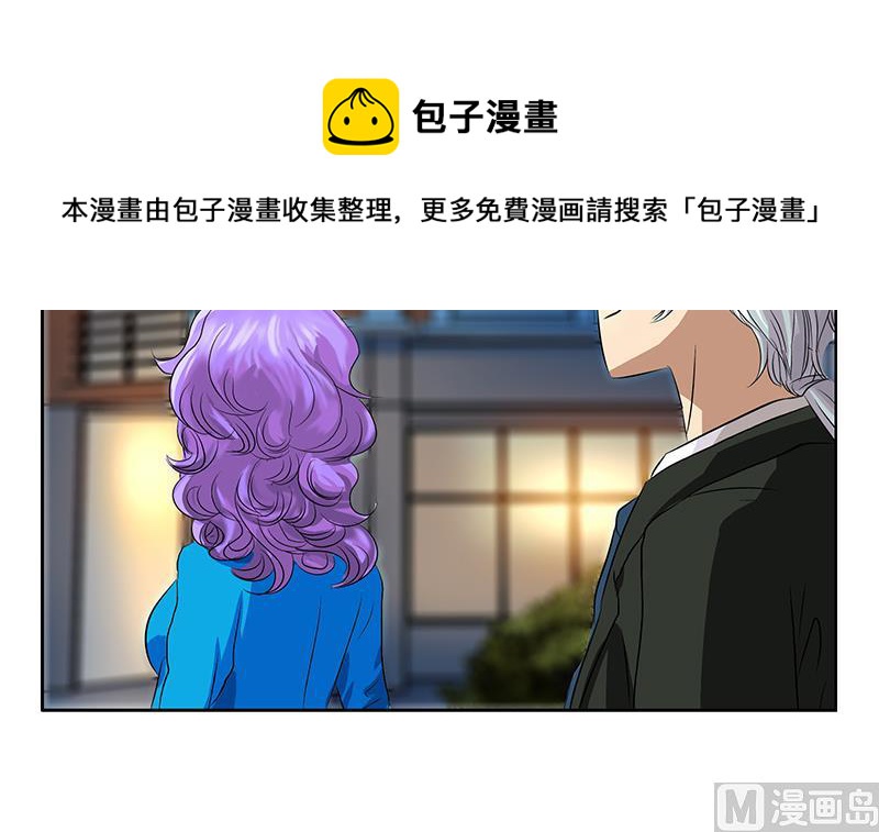 《都市极品仙医》第164话 宫灵月的故事 第42页