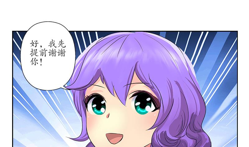 《都市极品仙医》第164话 宫灵月的故事 第43页