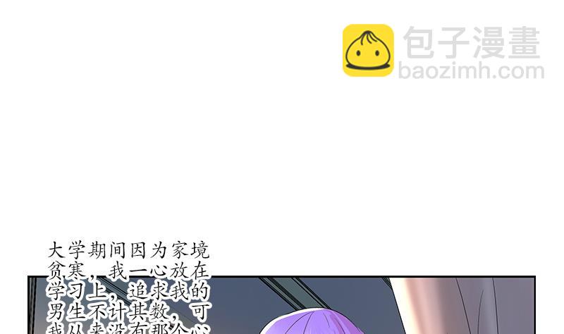 《都市极品仙医》第164话 宫灵月的故事 第49页