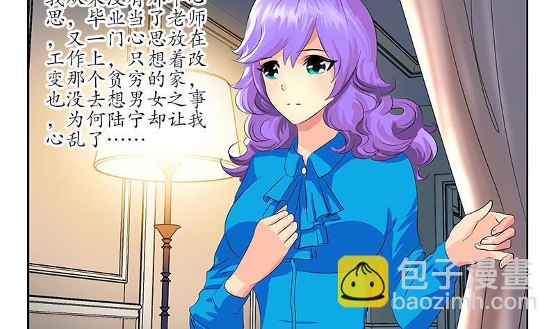 《都市极品仙医》第164话 宫灵月的故事 第50页