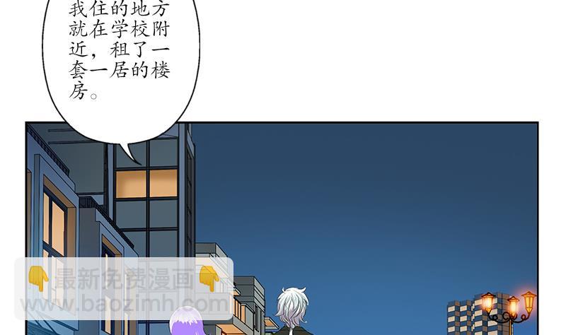 《都市极品仙医》第164话 宫灵月的故事 第8页
