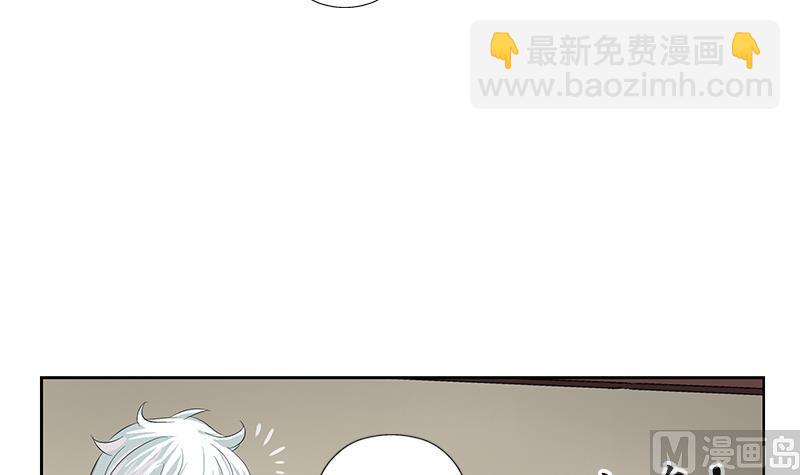 《都市极品仙医》第162话 宫老师的烦恼 第12页