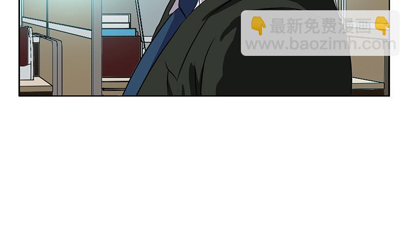 《都市极品仙医》第162话 宫老师的烦恼 第17页