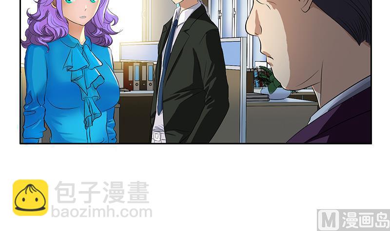 《都市极品仙医》第162话 宫老师的烦恼 第21页