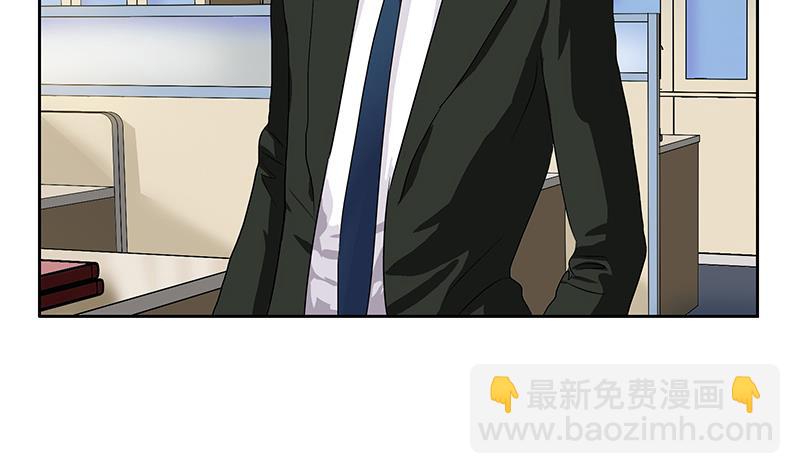 《都市极品仙医》第162话 宫老师的烦恼 第29页