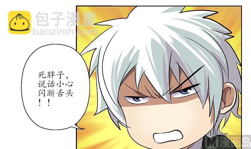 《都市极品仙医》第162话 宫老师的烦恼 第39页