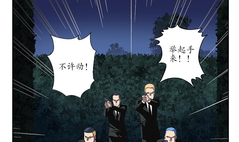《都市极品仙医》第161话 没见过淑女么？ 第11页