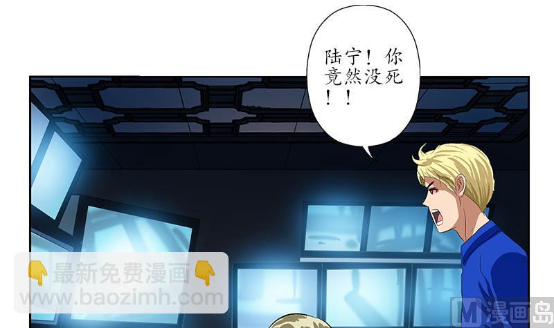 《都市极品仙医》第161话 没见过淑女么？ 第15页