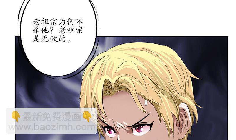 《都市极品仙医》第161话 没见过淑女么？ 第17页