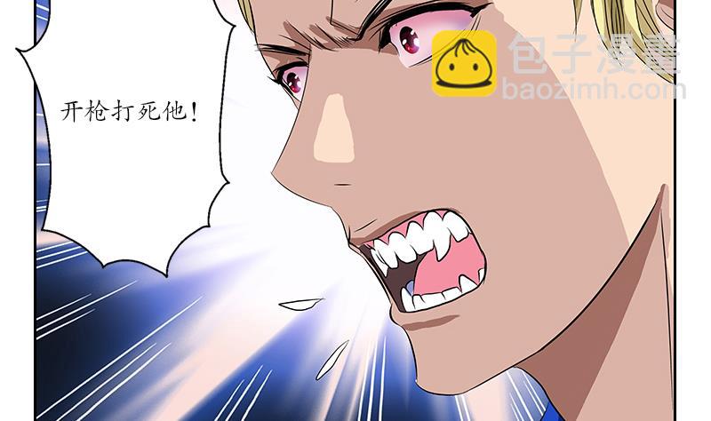 《都市极品仙医》第161话 没见过淑女么？ 第20页