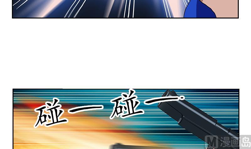 《都市极品仙医》第161话 没见过淑女么？ 第21页
