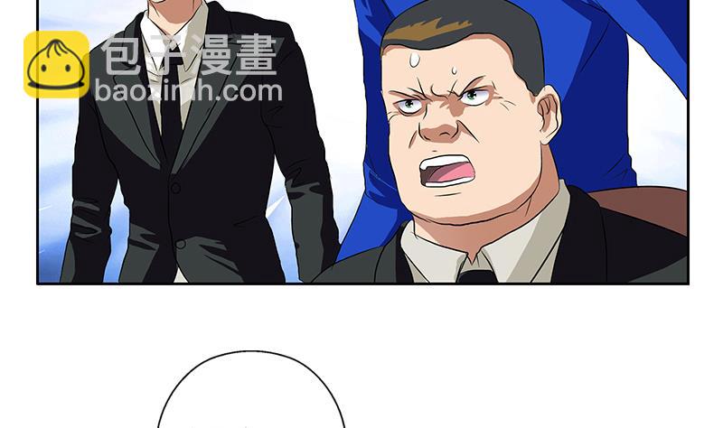 《都市极品仙医》第161话 没见过淑女么？ 第26页