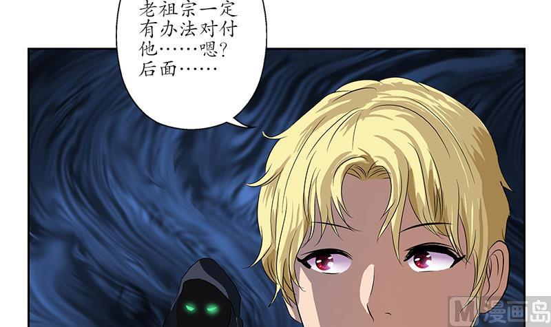 《都市极品仙医》第161话 没见过淑女么？ 第27页