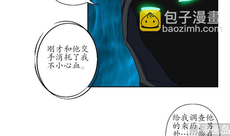 《都市极品仙医》第161话 没见过淑女么？ 第33页
