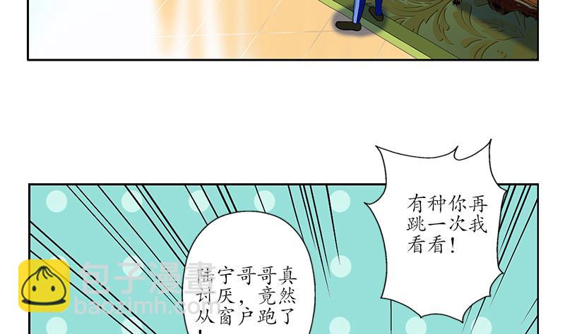 《都市极品仙医》第161话 没见过淑女么？ 第37页