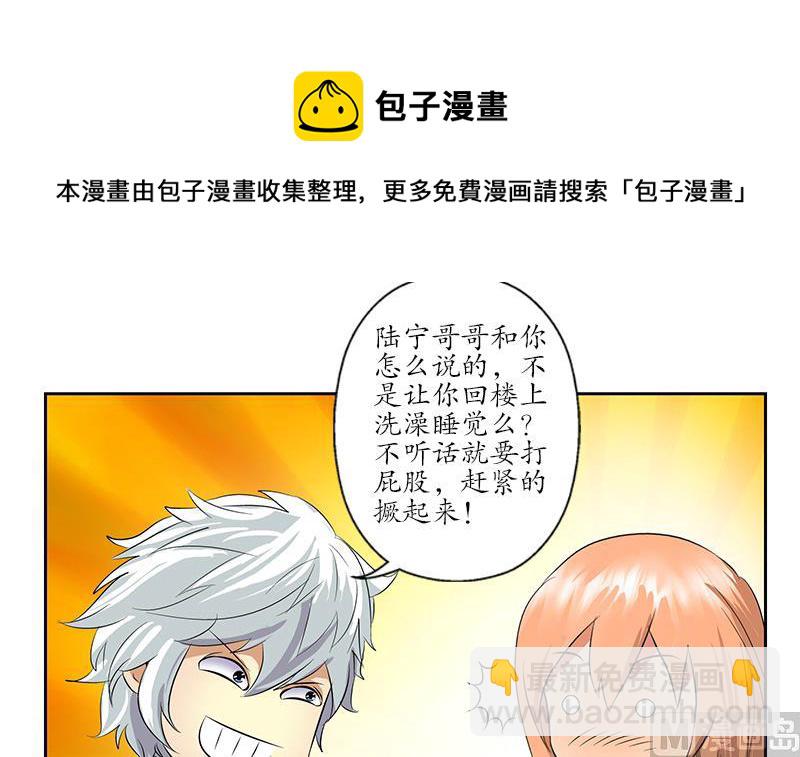 《都市极品仙医》第161话 没见过淑女么？ 第39页