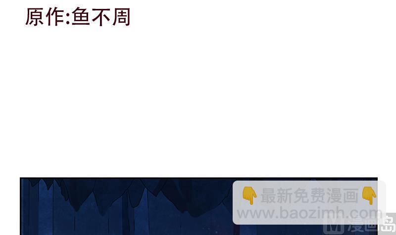 《都市极品仙医》第161话 没见过淑女么？ 第3页