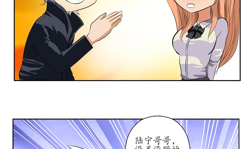 《都市极品仙医》第161话 没见过淑女么？ 第40页
