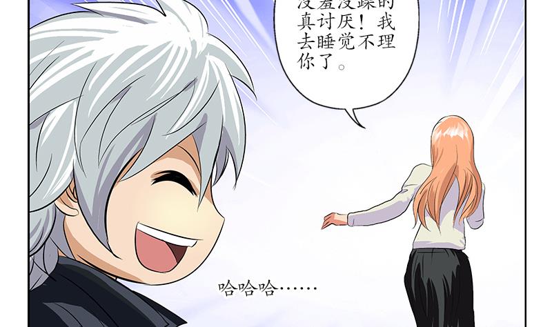 《都市极品仙医》第161话 没见过淑女么？ 第41页