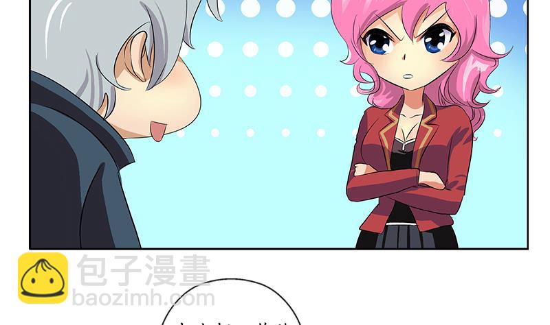 《都市极品仙医》第161话 没见过淑女么？ 第43页