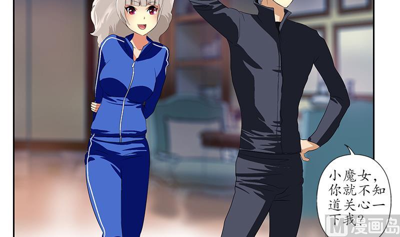 《都市极品仙医》第161话 没见过淑女么？ 第48页
