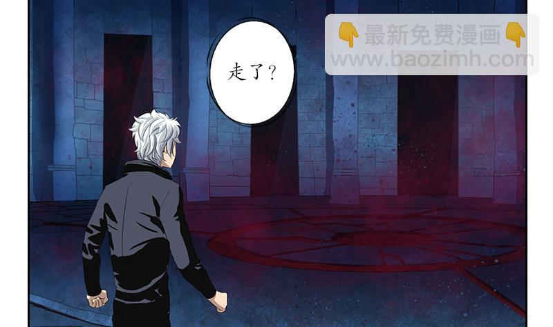《都市极品仙医》第161话 没见过淑女么？ 第4页