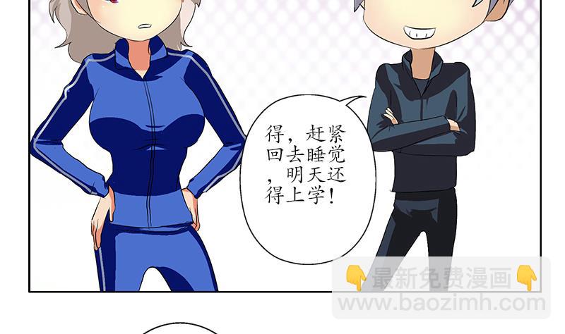 《都市极品仙医》第161话 没见过淑女么？ 第50页