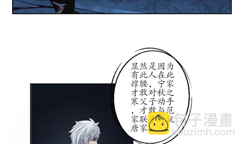 《都市极品仙医》第161话 没见过淑女么？ 第5页