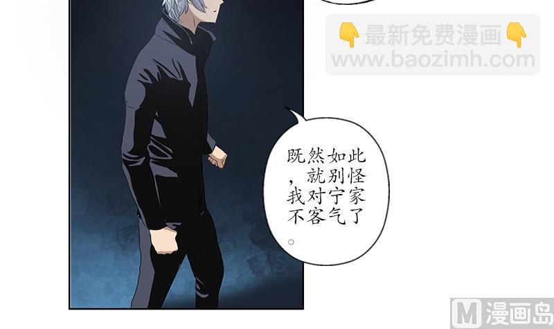 《都市极品仙医》第161话 没见过淑女么？ 第6页